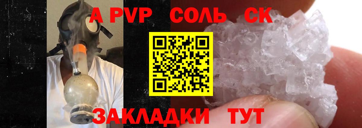 Alpha-PVP  APVP мука  Вход с VPN  Alfa_PVP крисы CK  Alpha PVP VHQ  Шали 