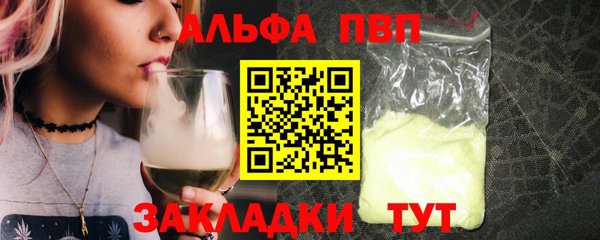 Alpha-PVP Crystall Шали