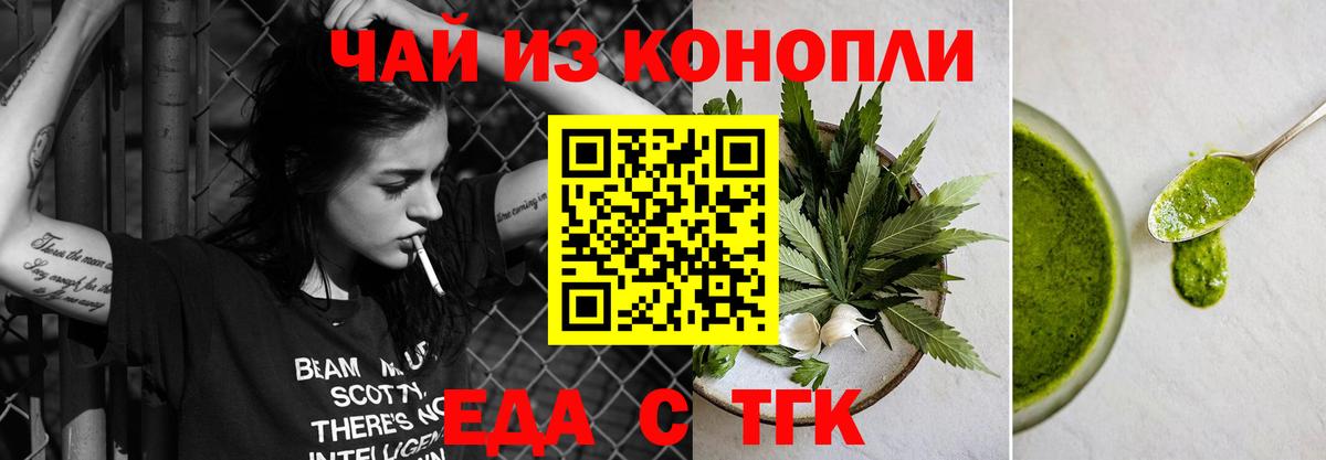 Шали  Еда ТГК марихуана  Вход с VPN 