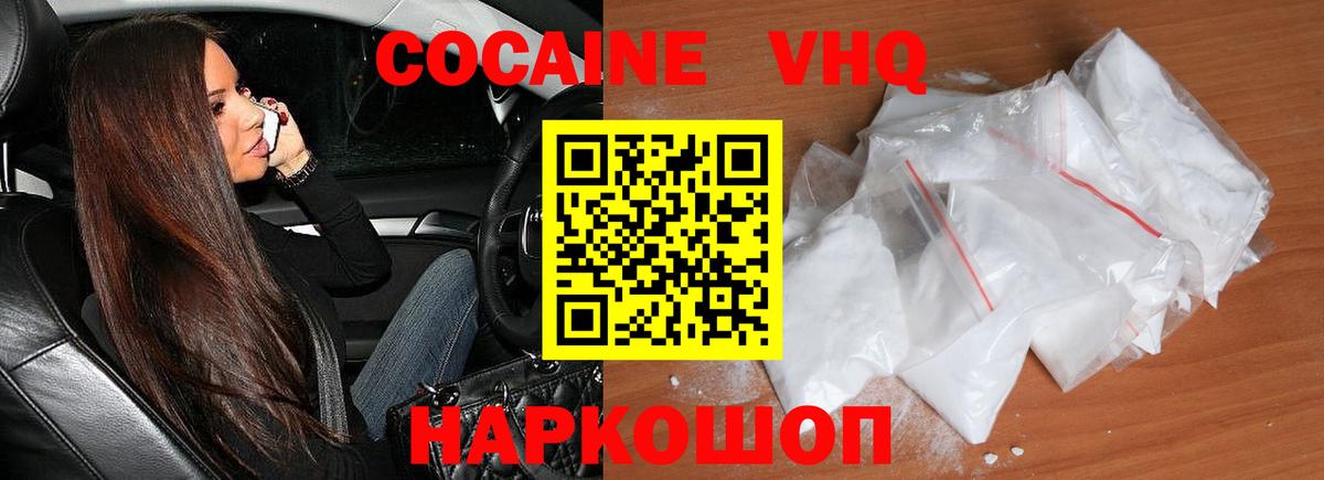 Кокаин  Cocaine Fish Scale  Вход с VPN  Шали  Cocaine Боливия 