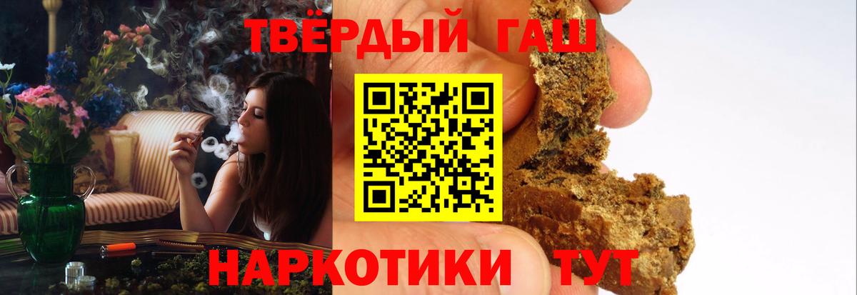 Гашиш  Гашиш гарик  Вход с VPN  Шали 
