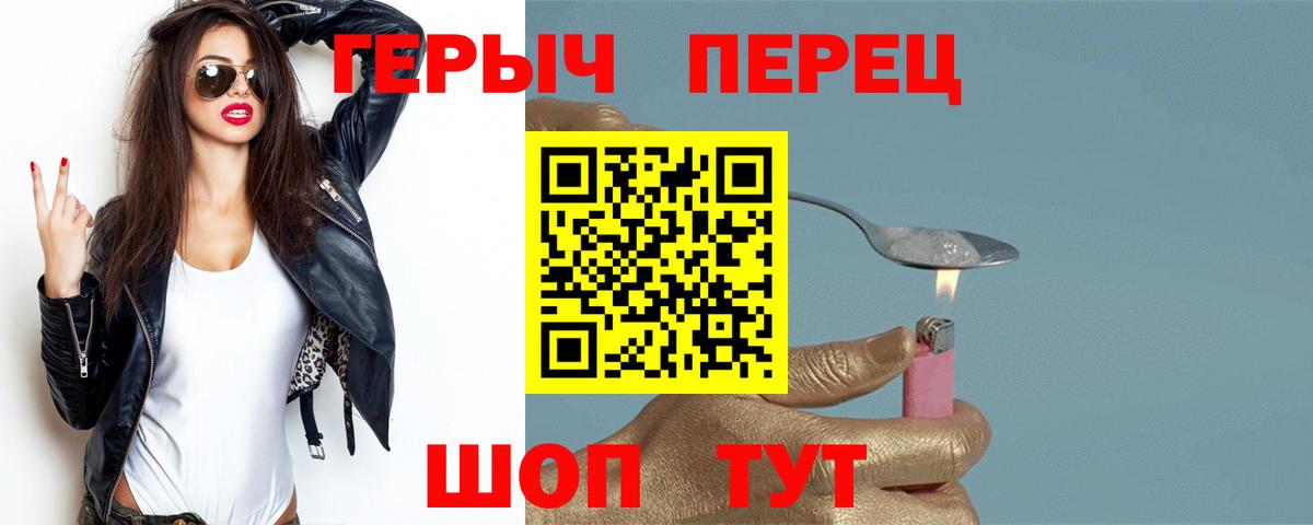 Шали  ГЕРОИН герыч  Вход с VPN 