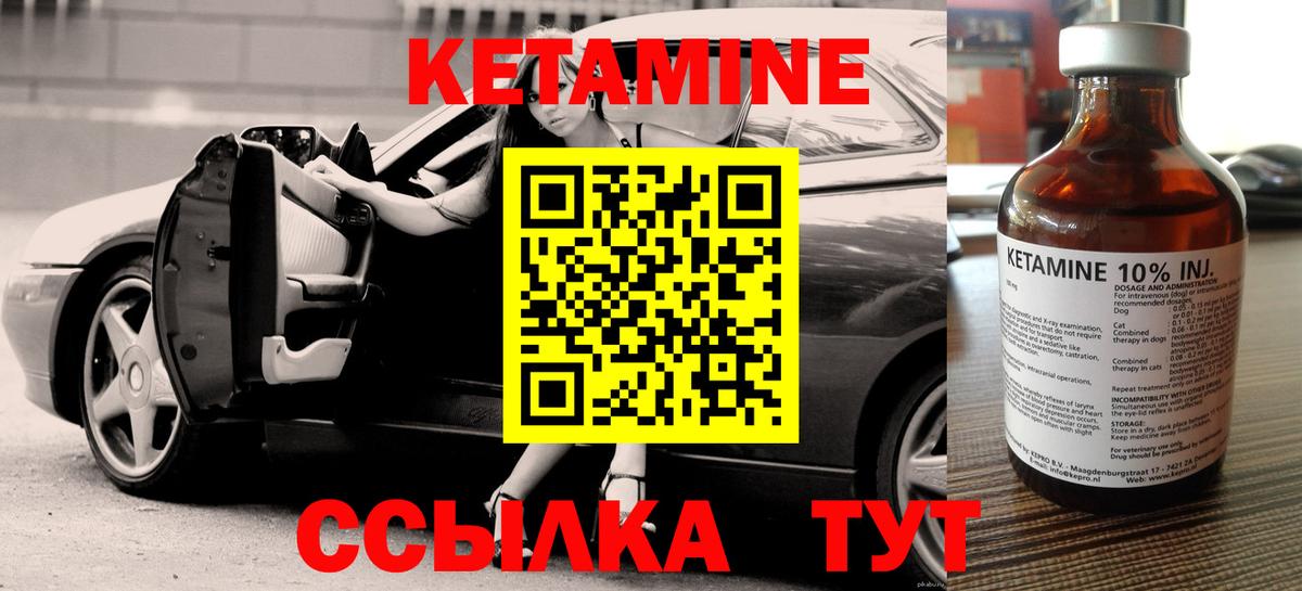 КЕТАМИН ketamine  Вход с VPN  Шали 