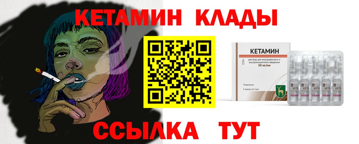 КЕТАМИН VHQ Шали