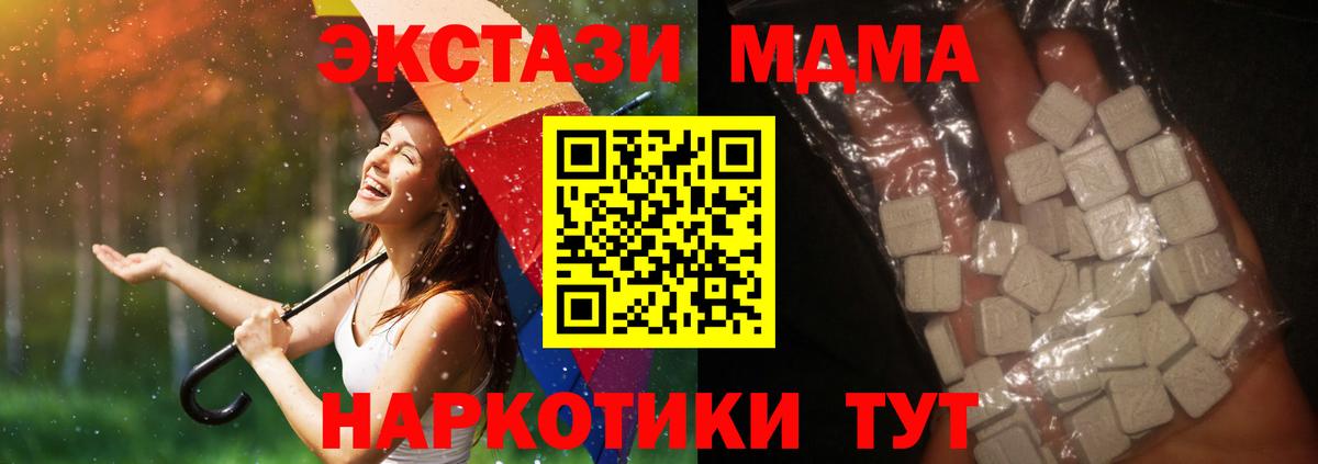 МДМА crystal Шали