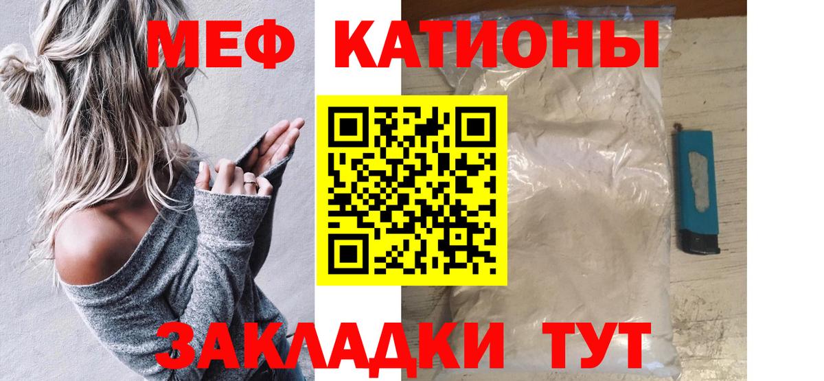 МЕФ кристаллы  Вход с VPN  kraken рабочий сайт  Мефедрон  Мефедрон мука  Шали  Меф 