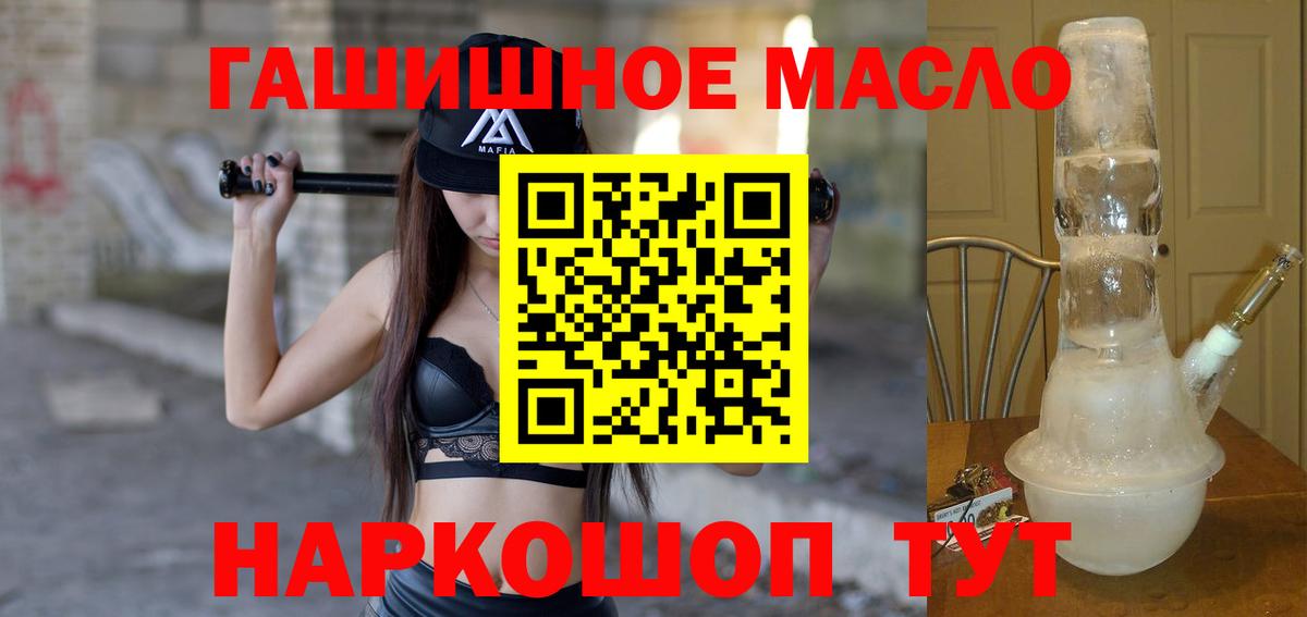 ТГК концентрат  Дистиллят ТГК гашишное масло  mega ссылка  Вход с VPN  Шали 
